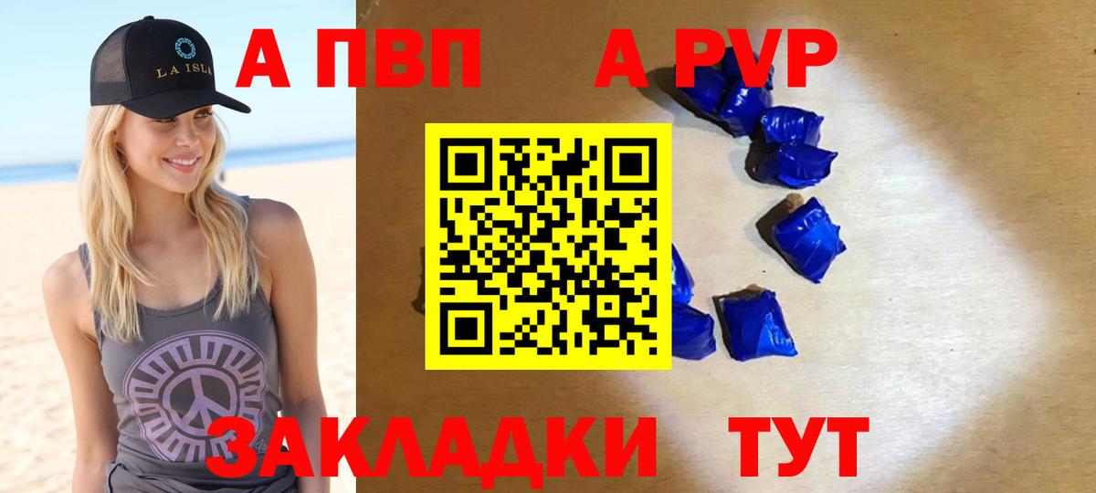 Киселёвск  Альфа ПВП крисы CK  Вход с VPN  Alpha PVP VHQ 