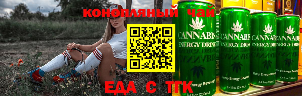 Киселёвск  Cannafood марихуана  Вход с VPN 