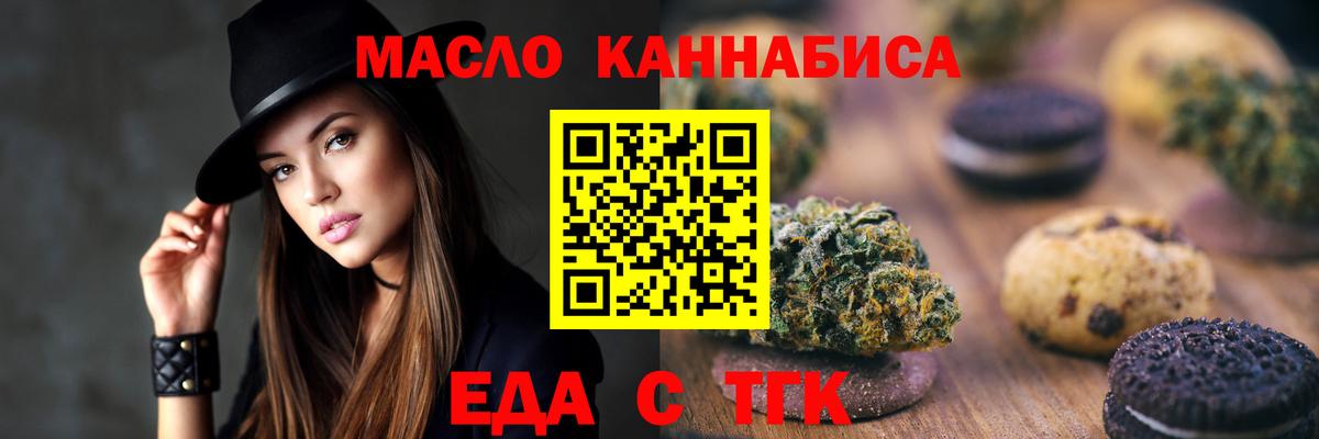 Печенье с ТГК конопля Киселёвск