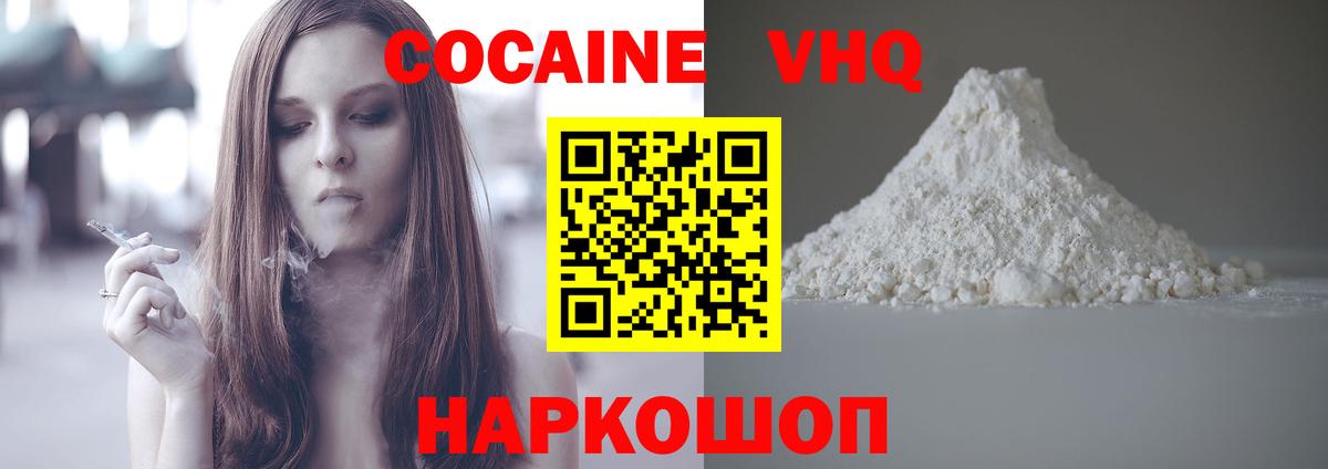 КОКАИН Перу Киселёвск