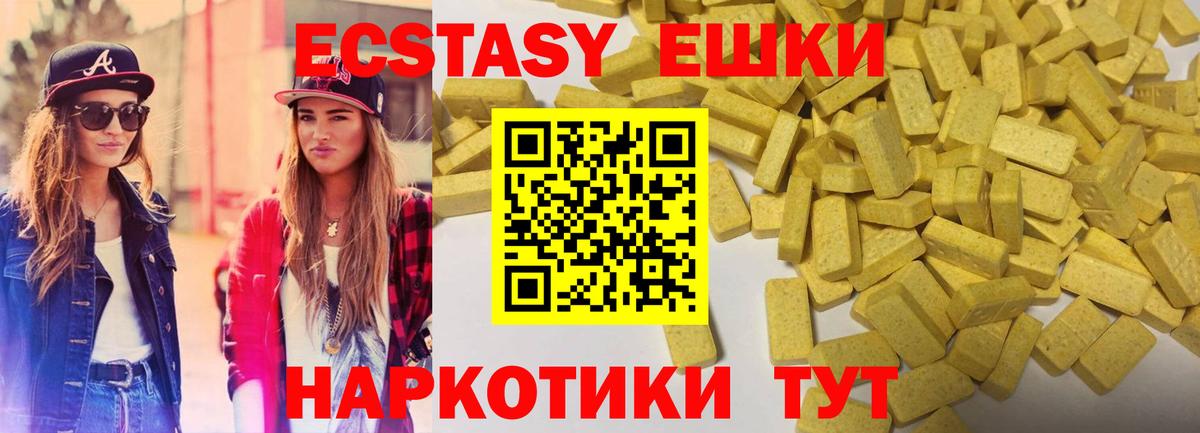 Ecstasy 99% Киселёвск