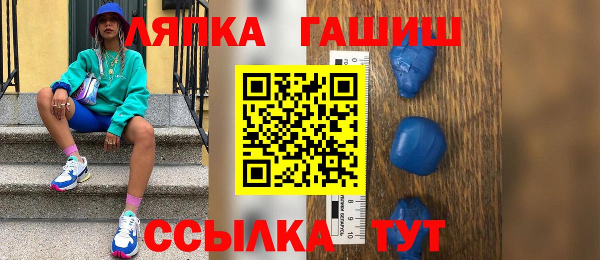 Киселёвск  ГАШ  Гашиш 40% ТГК  Вход с VPN  ГАШ хэш 