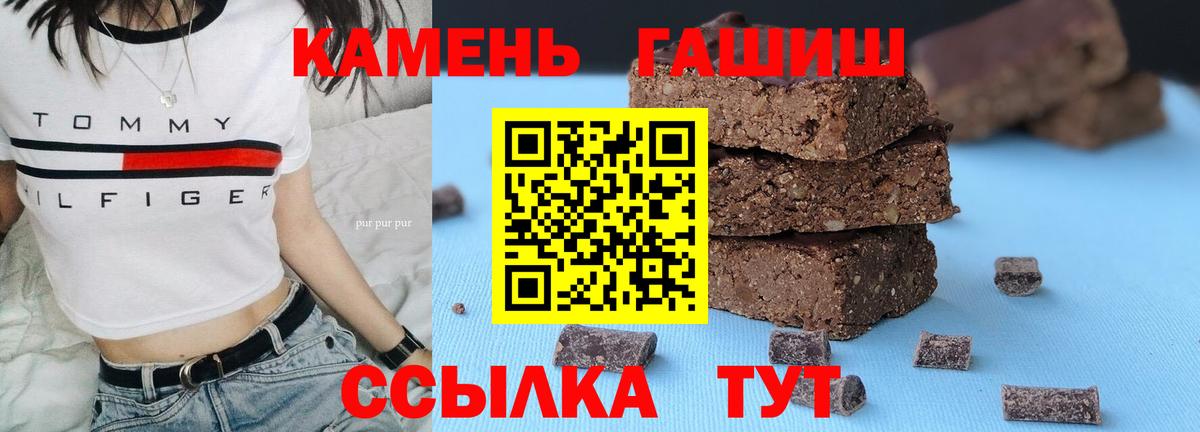 ГАШ гашик Киселёвск