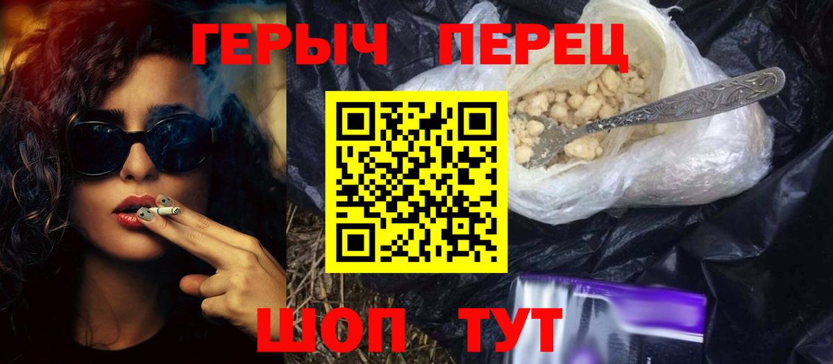 Героин гречка  Героин  Киселёвск  Вход с VPN 