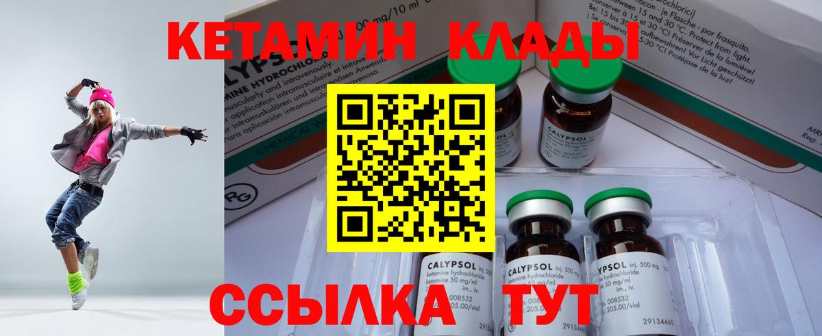 Киселёвск  Кетамин VHQ  Вход с VPN 