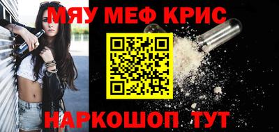 прущие крисы Комсомольск-на-Амуре