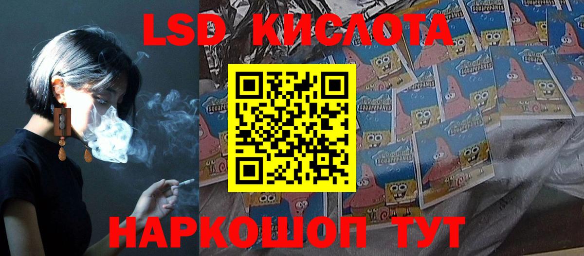 ЛСД экстази ecstasy Киселёвск