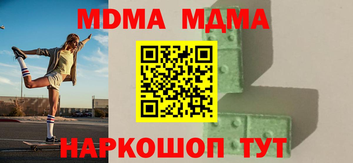 MDMA VHQ Киселёвск