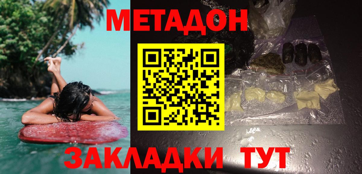 Cocaine  МЕТАДОН  Каннабис  Вход с VPN  МЕФ кристаллы  Киселёвск  ГАШ  МЕТАМФЕТАМИН  Вейп ТГК 