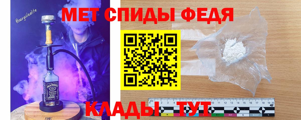 Первитин Methamphetamine  Вход с VPN  Киселёвск 