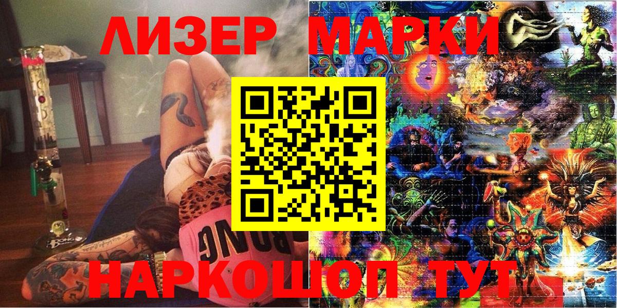 Марки N-bome 1500мкг Киселёвск