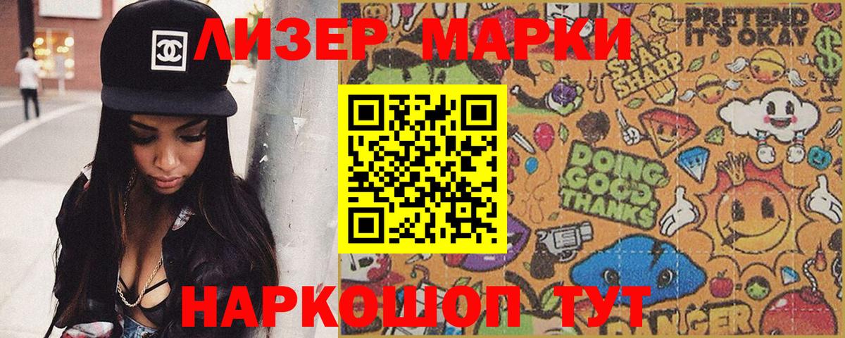 Наркотические марки  Вход с VPN  Киселёвск  Наркотические марки 1,5мг  Наркотические марки 1,5мг 