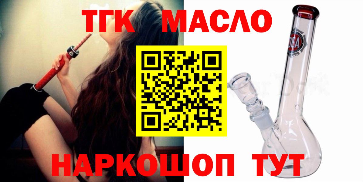 ТГК вейп Киселёвск